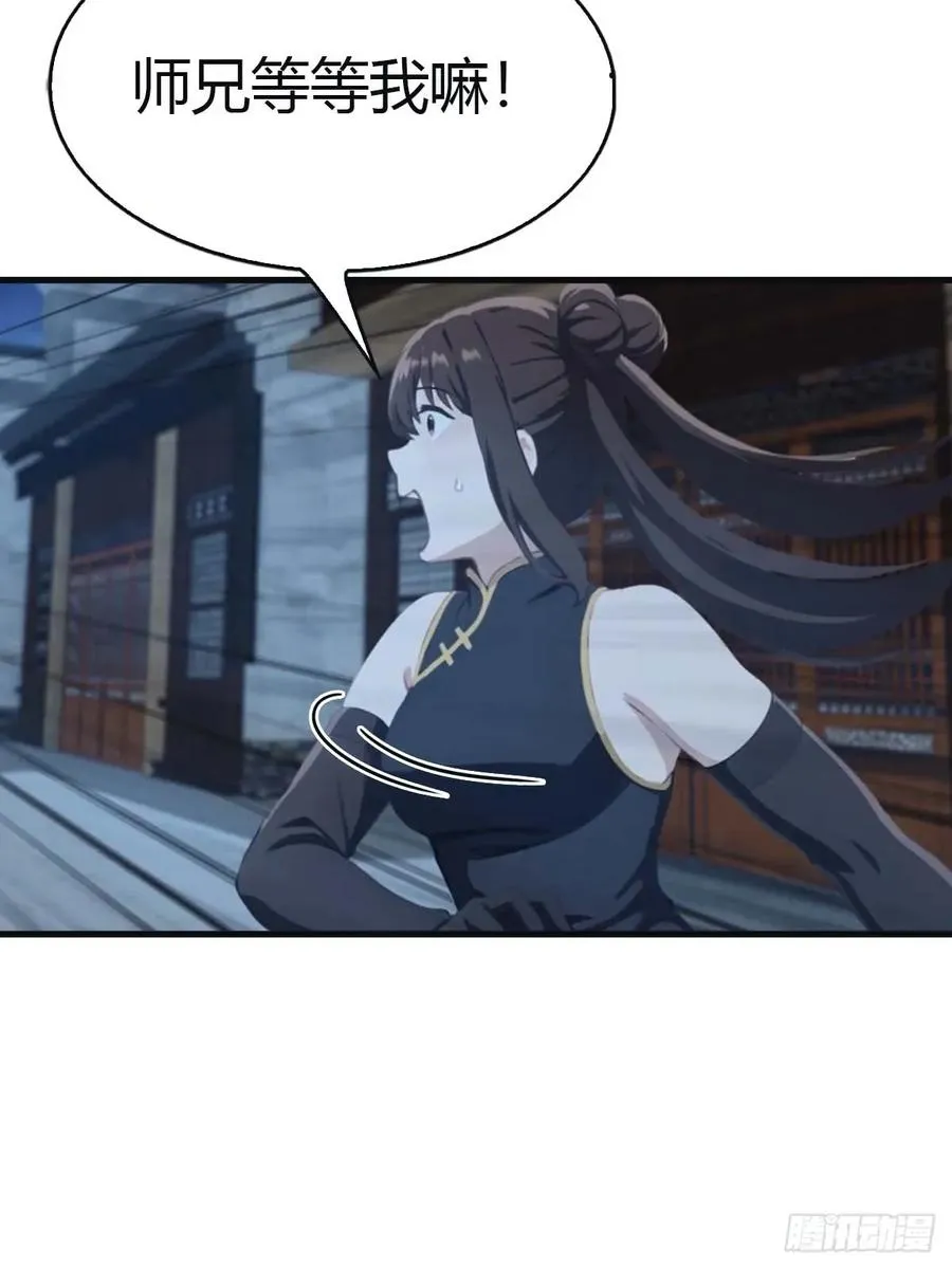 第116话 芳心遇袭？！14