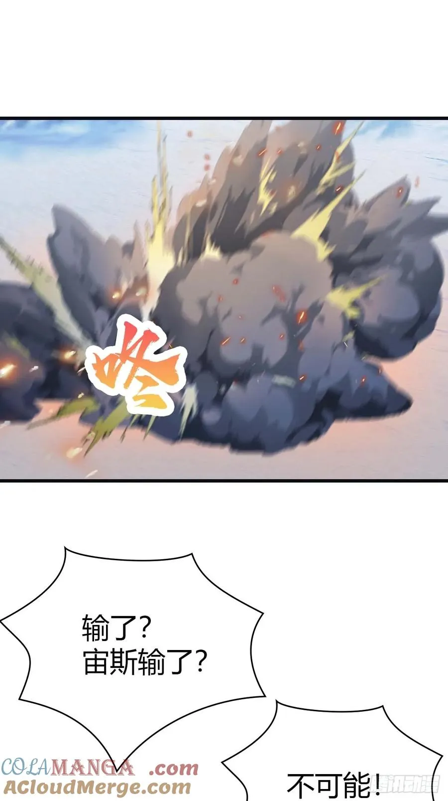 第71话 楚毅胜出9
