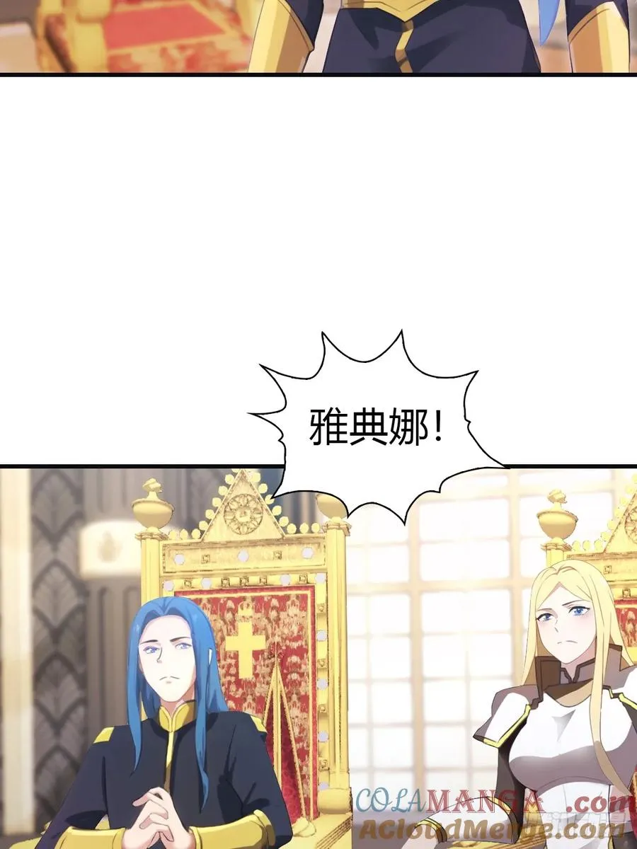 第61话 雅典娜的阴谋30