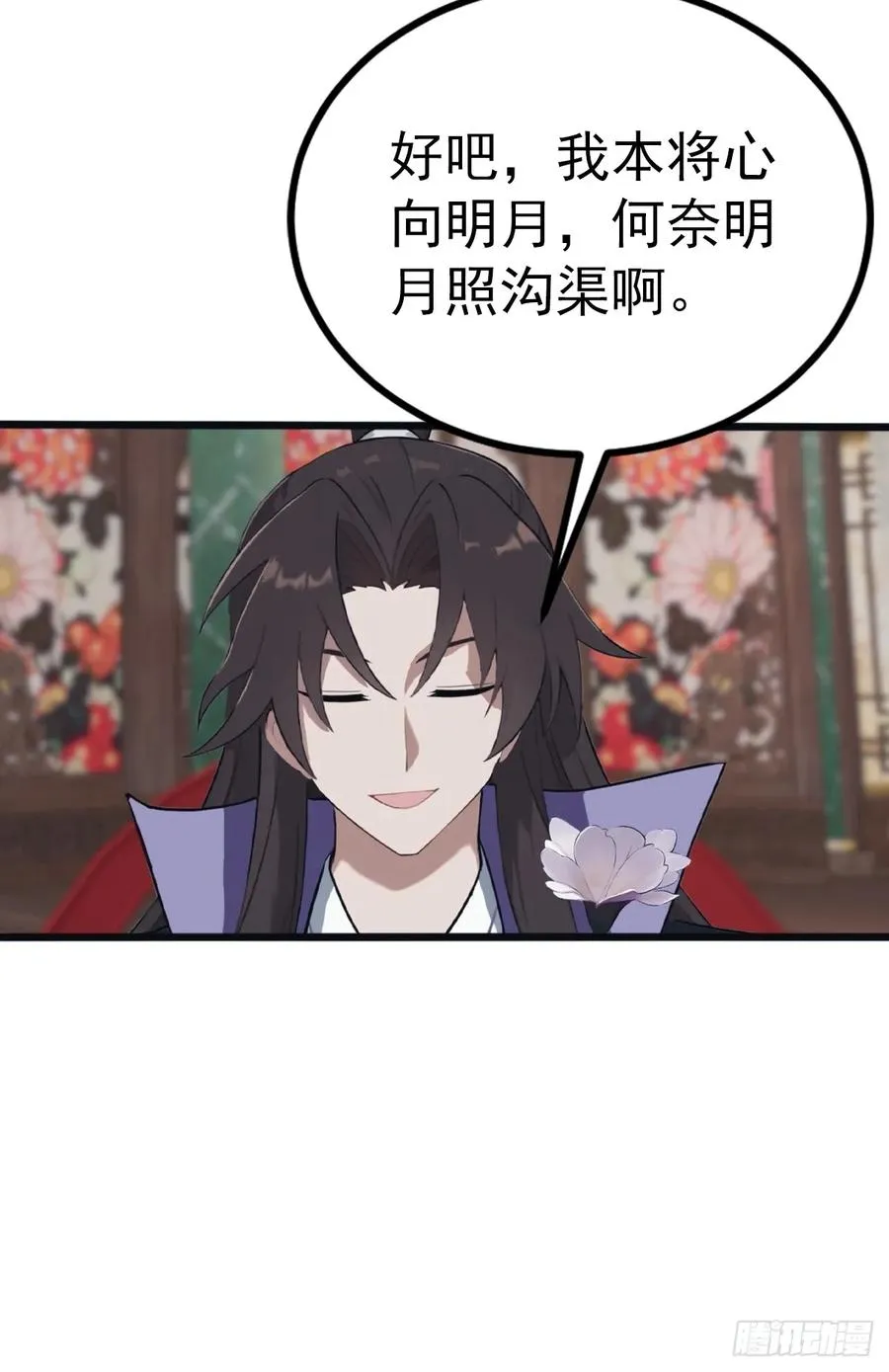 第132话 楚毅一招治皇子28