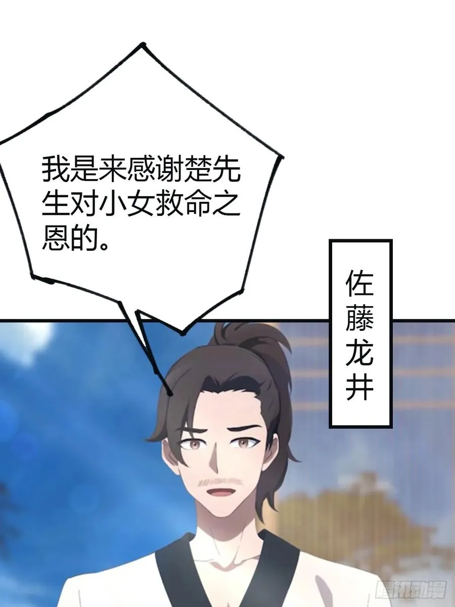 第97话 想给我当小弟？5