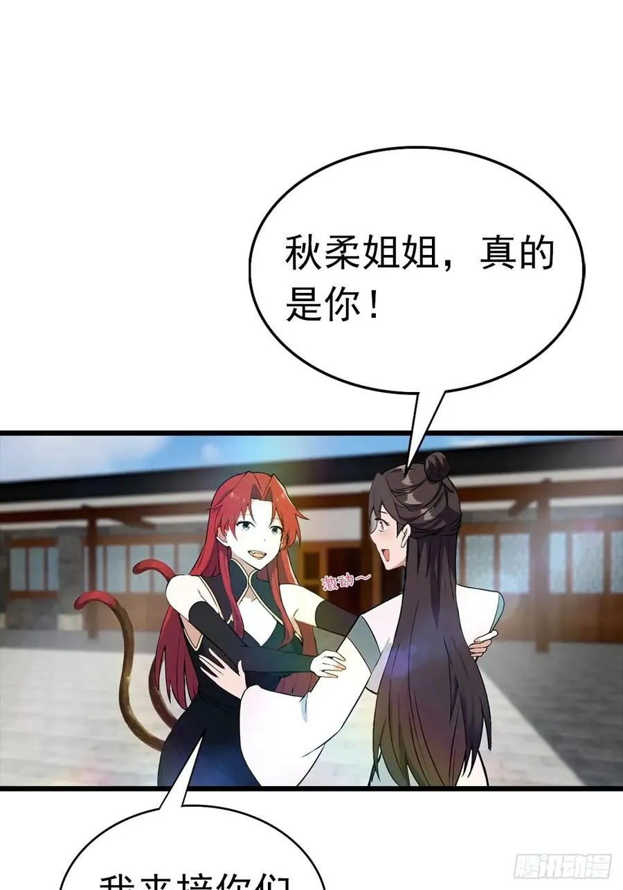 第170话 百鬼城首战告捷53
