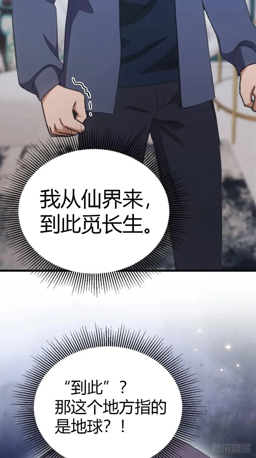 第48话 南国遇熟人10