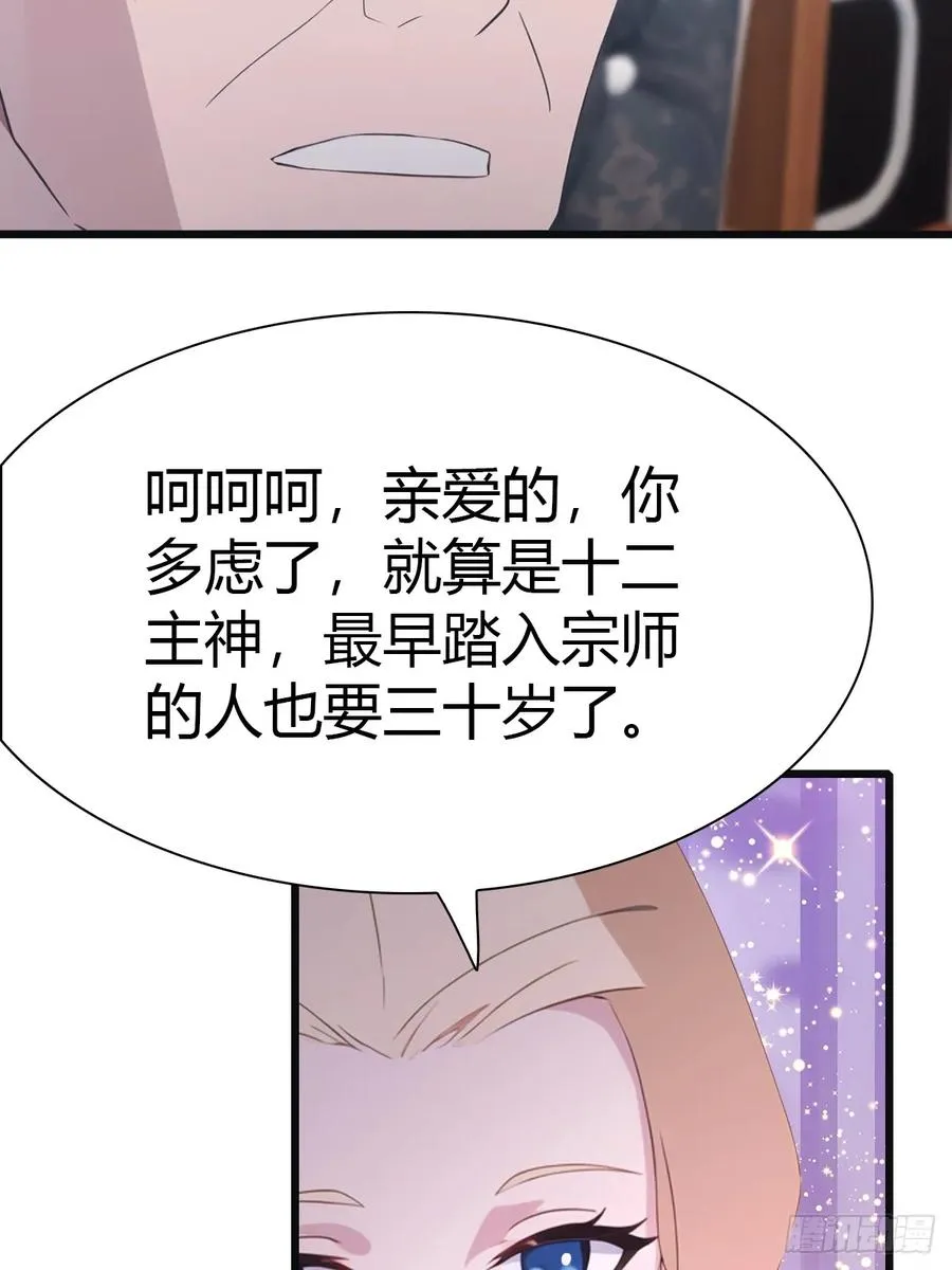 第39话 英雄难过美人关29