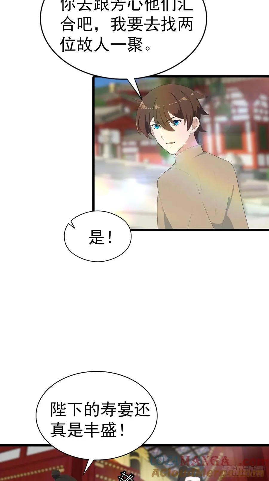 第138话 楚毅掉马甲现场30