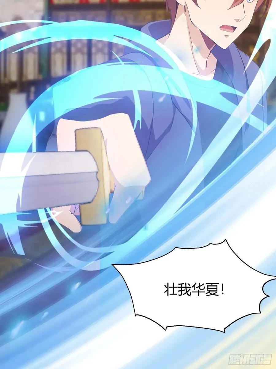 第11话 楚毅的实力21