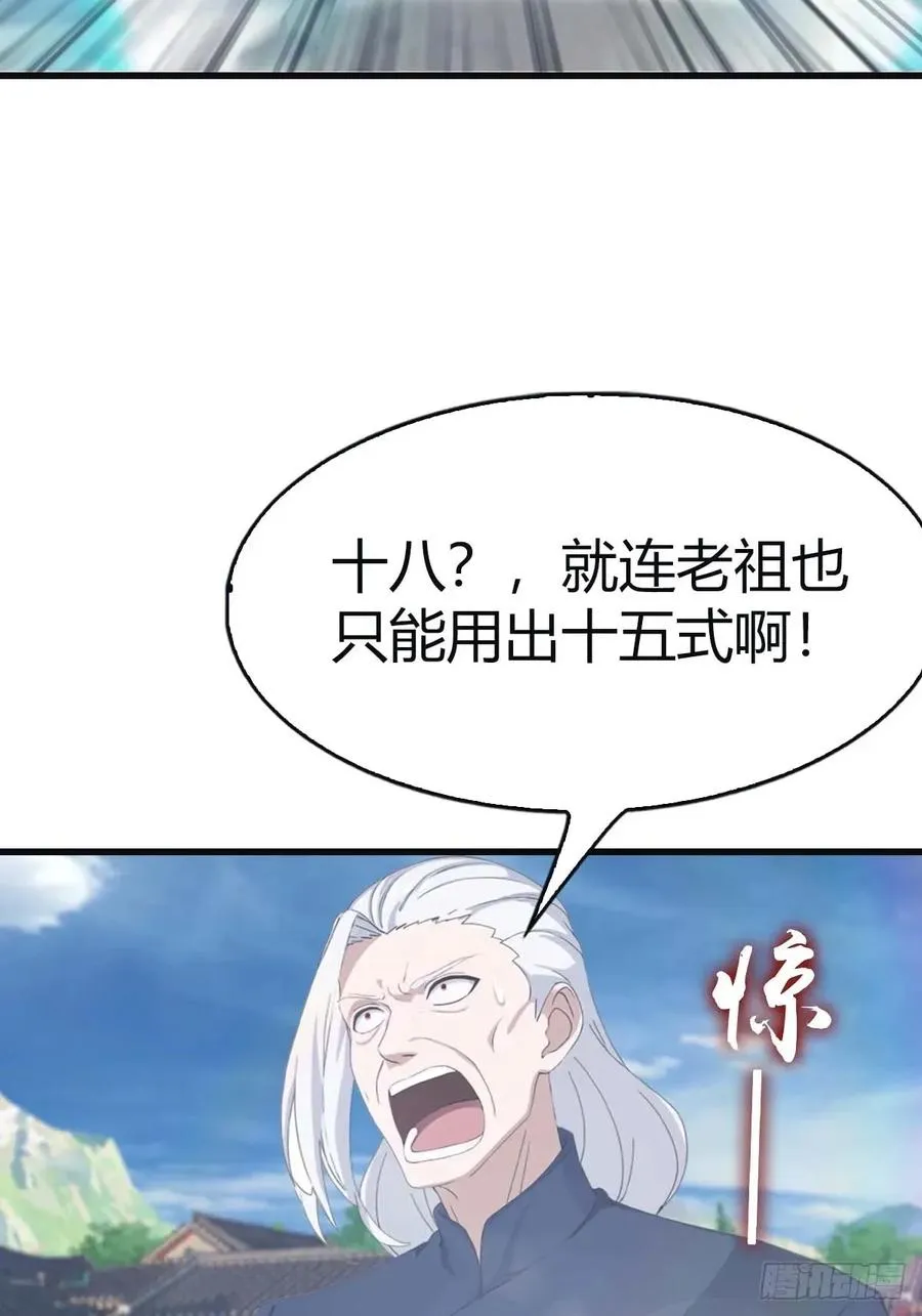 第115话 肉身扛兵器44