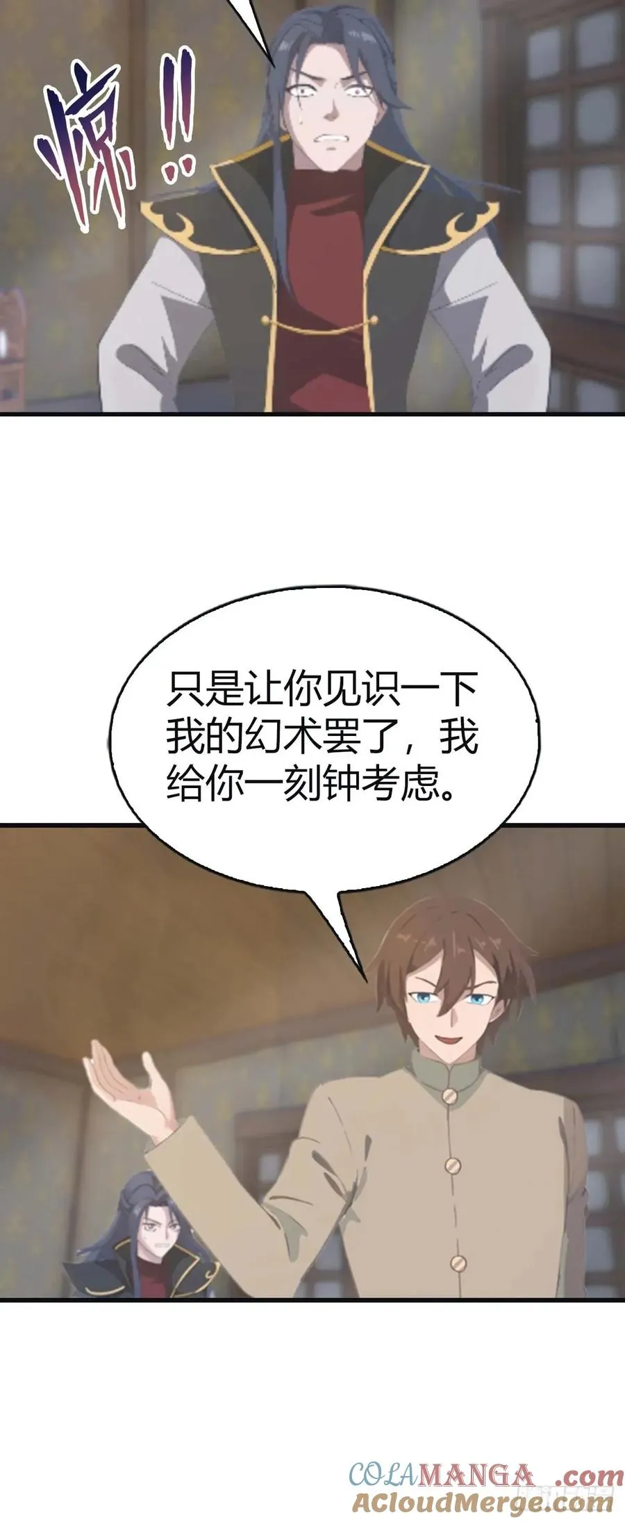 第111话 学院里的上古神兽12
