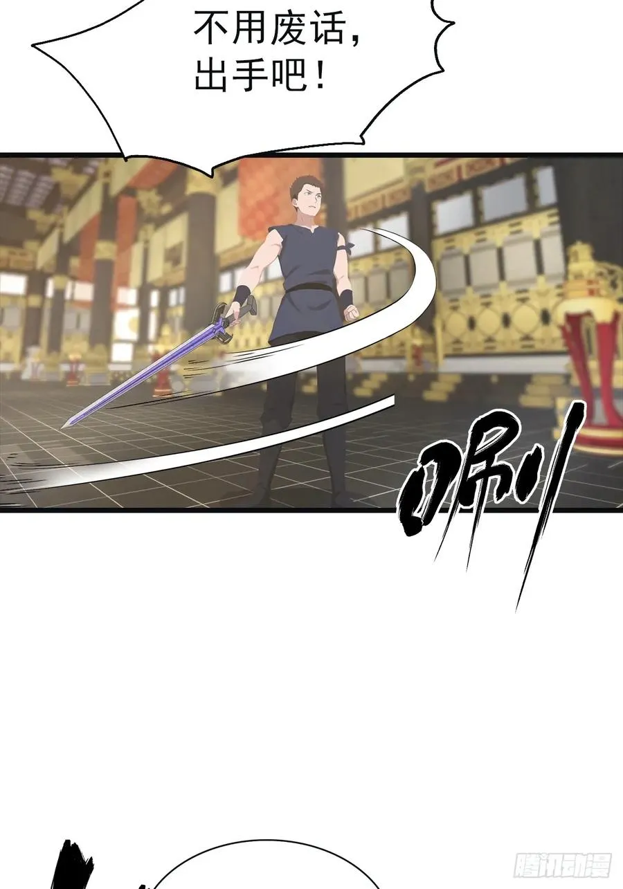 第142话 楚毅一指定乾坤25