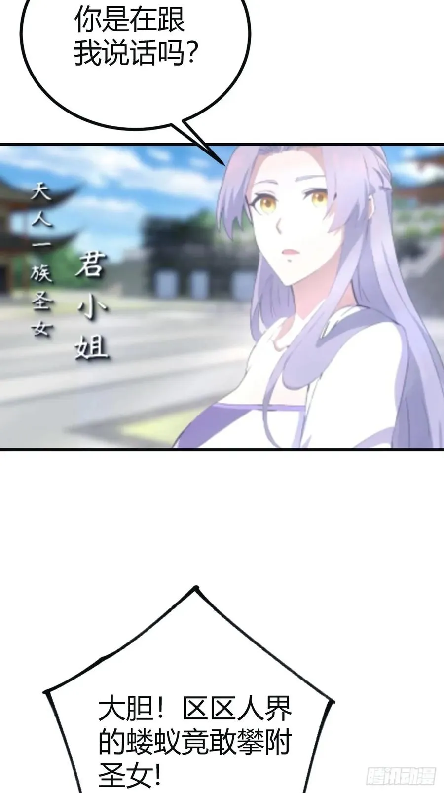 第101话 仙门开启之日37