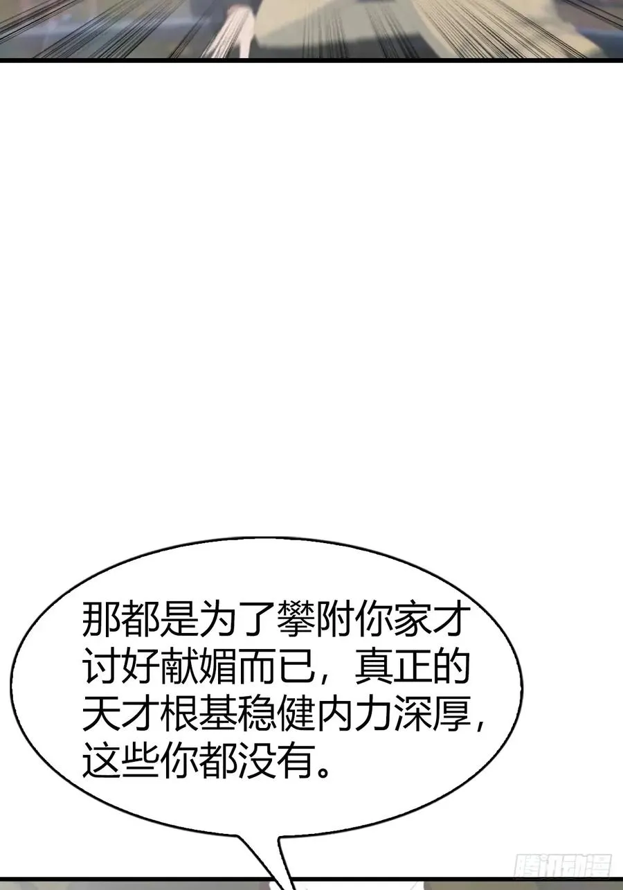 第110话 狗眼看人低7