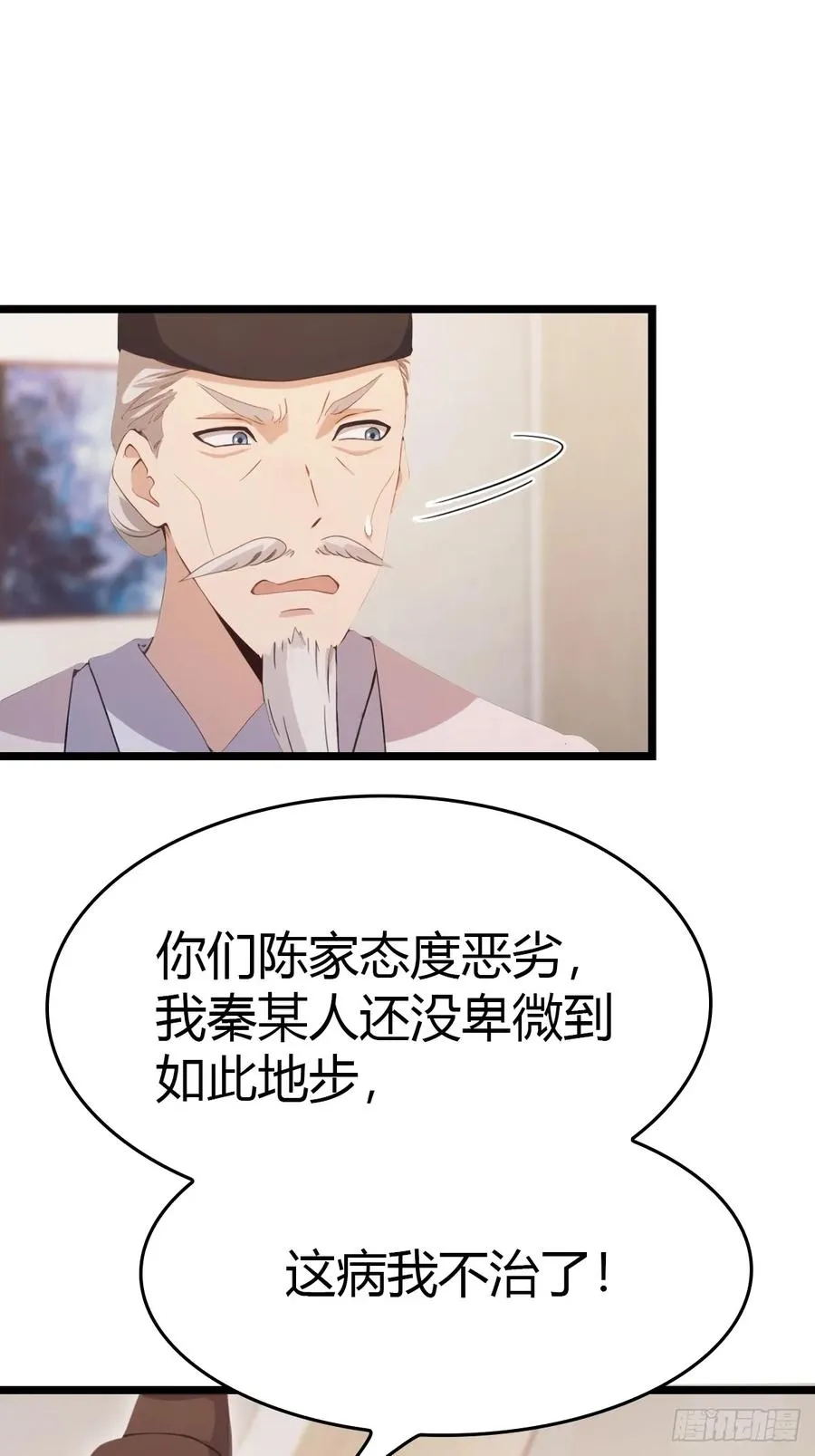 第37话 一句话让大师红温40