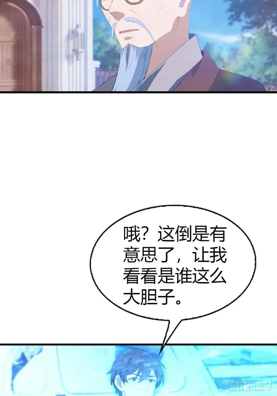 第95话 瀛国世家小姐的邀约7