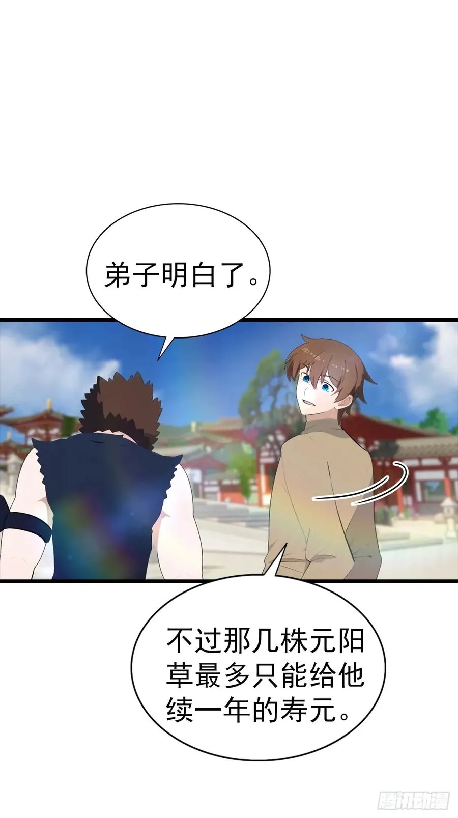第138话 楚毅掉马甲现场28