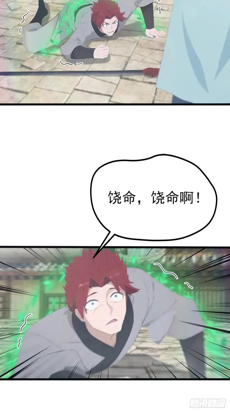 第136话 摄魂大法！25