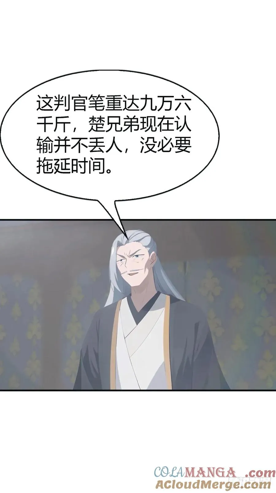 第108话 楚毅大杀四方21