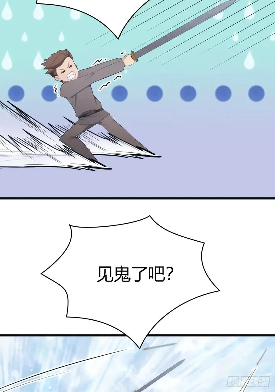 第70话 宙斯vs楚毅32