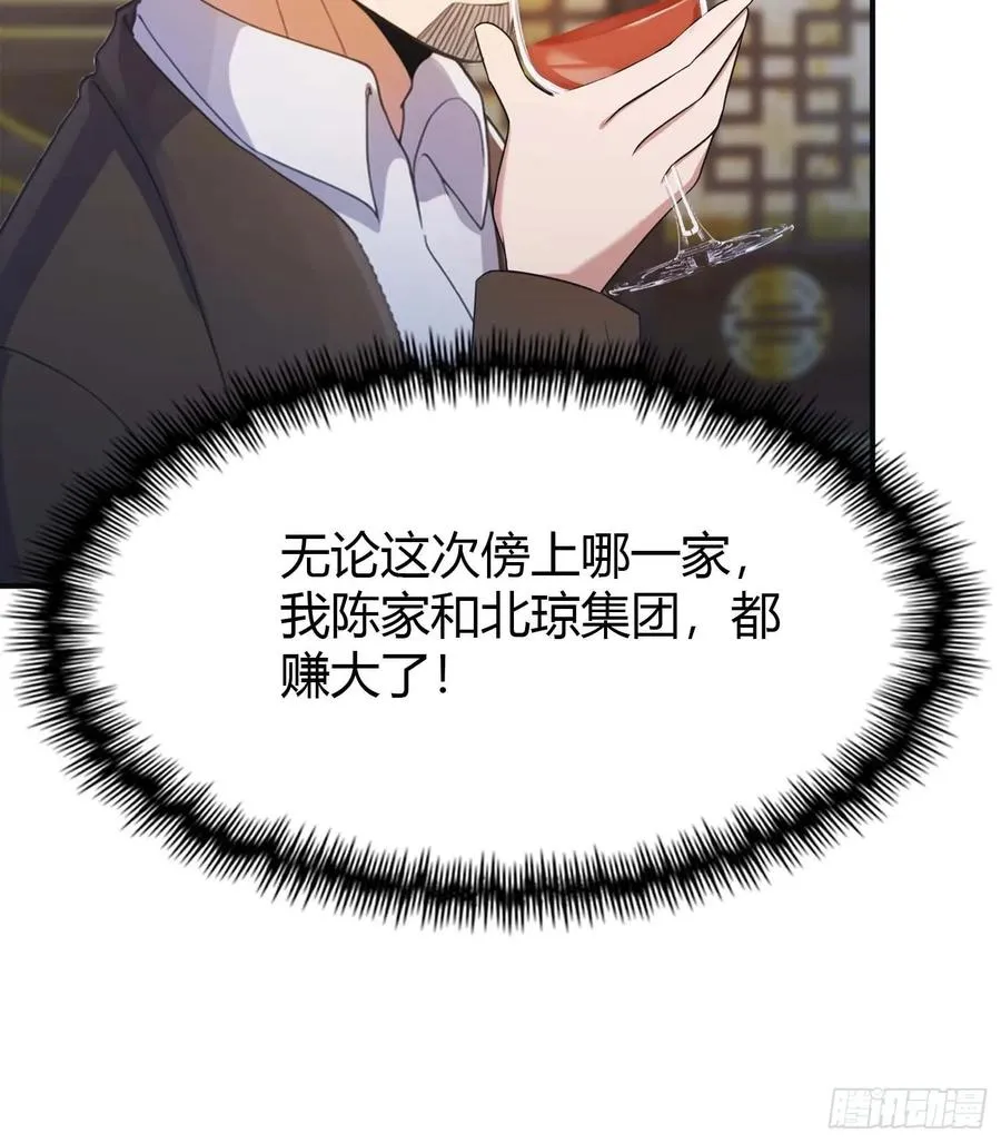 第3话 婚礼变抢亲46