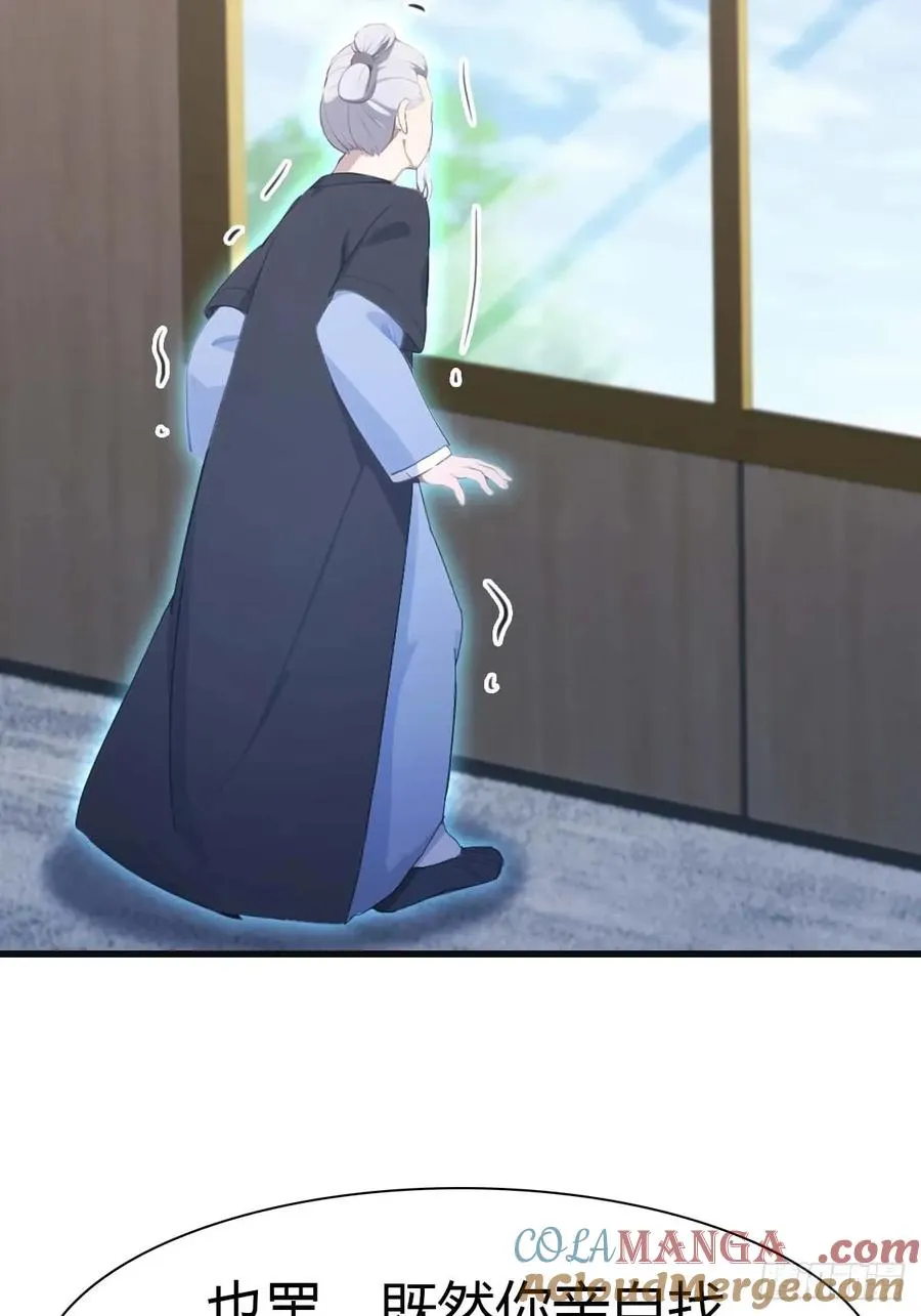 第81话 妹妹竟被掳走了！24