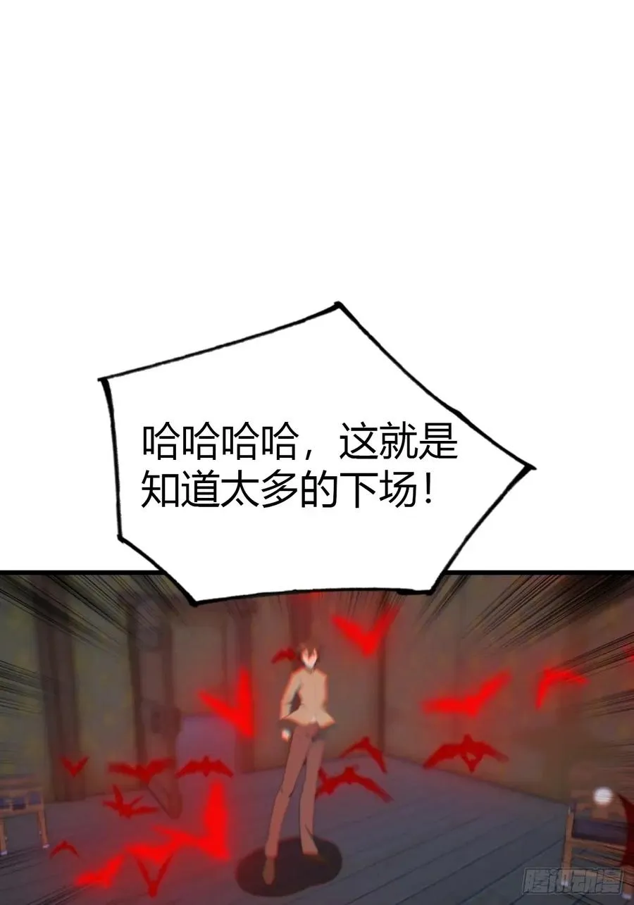 第110话 狗眼看人低52