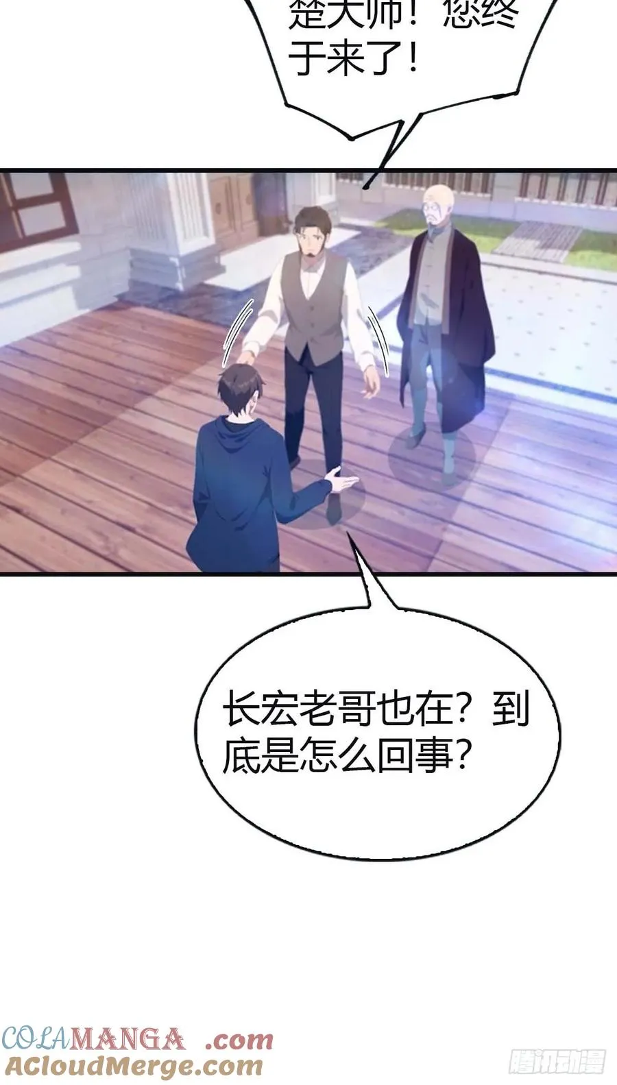 第95话 瀛国世家小姐的邀约3