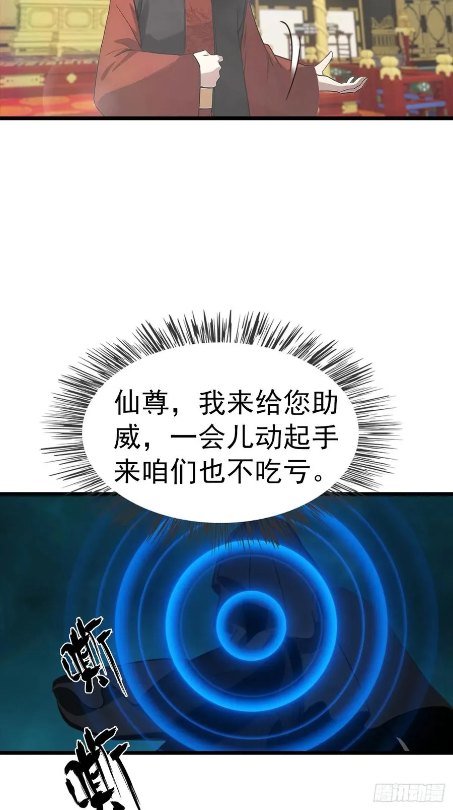 第137话 楚毅大闹生辰宴41