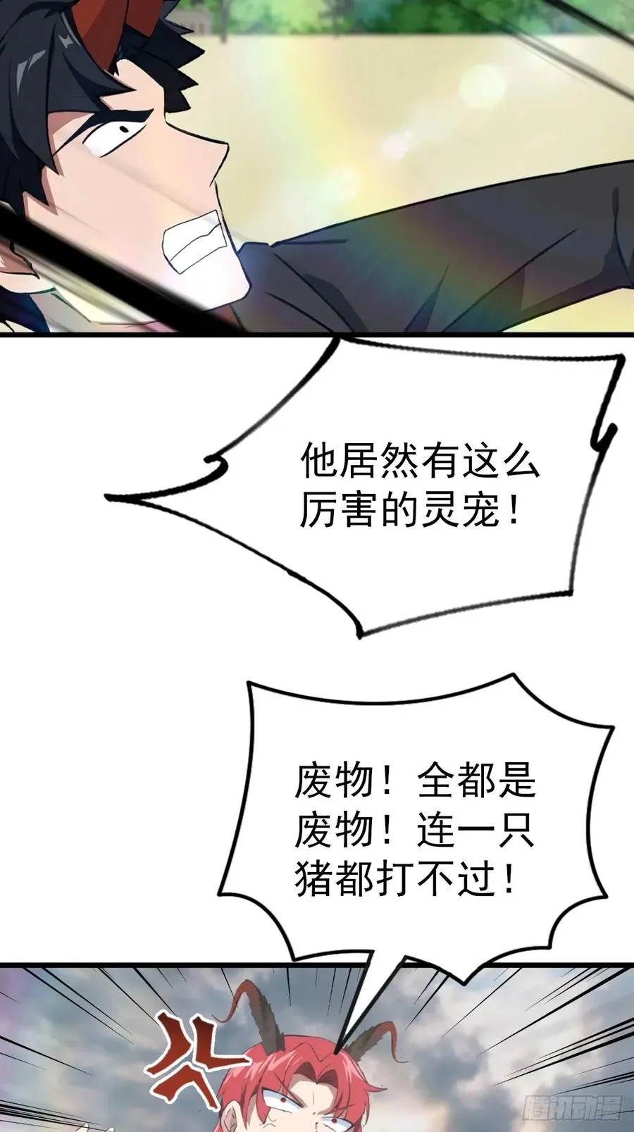第162话 不讲武德反被吊打？19