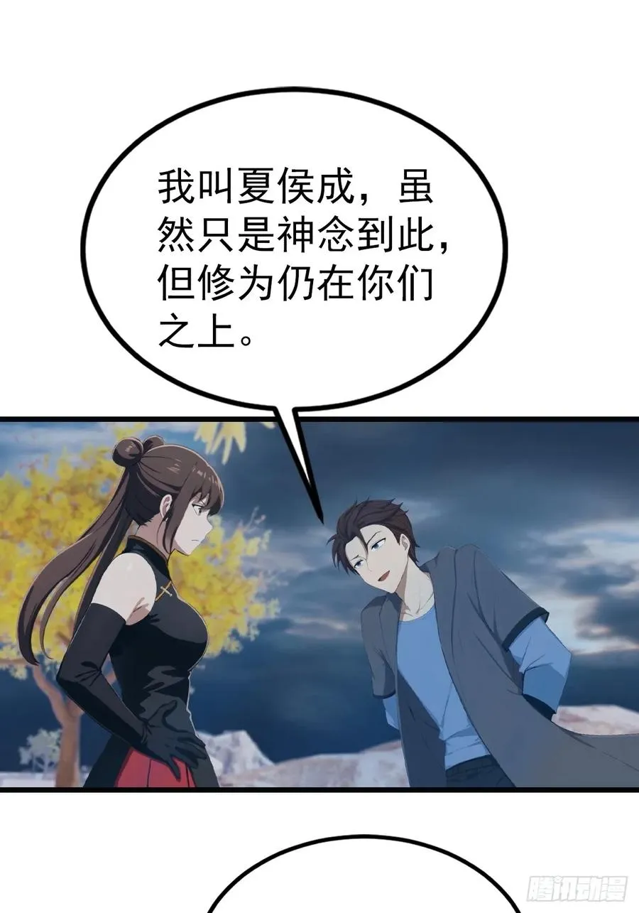 第146话 太极秘境开启26