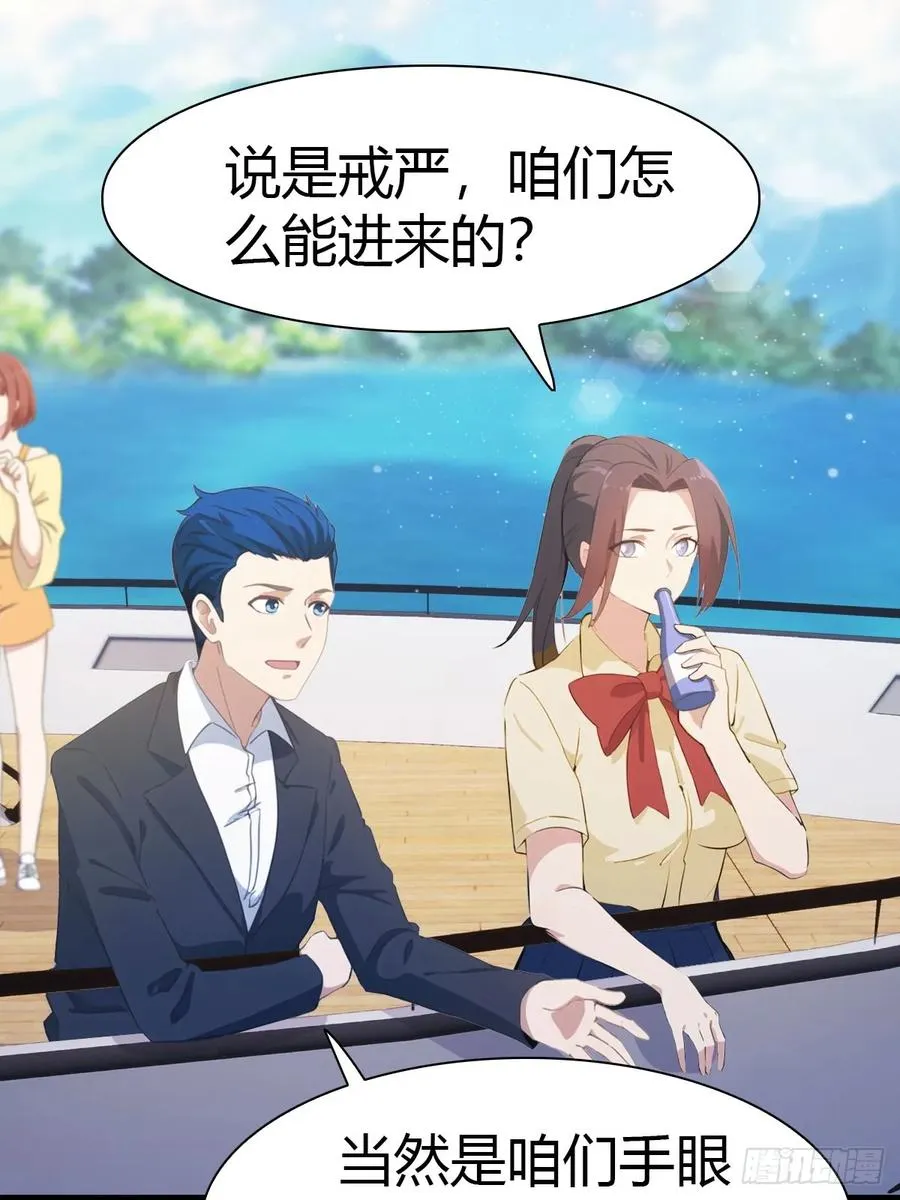 第86话 陈战天出山28