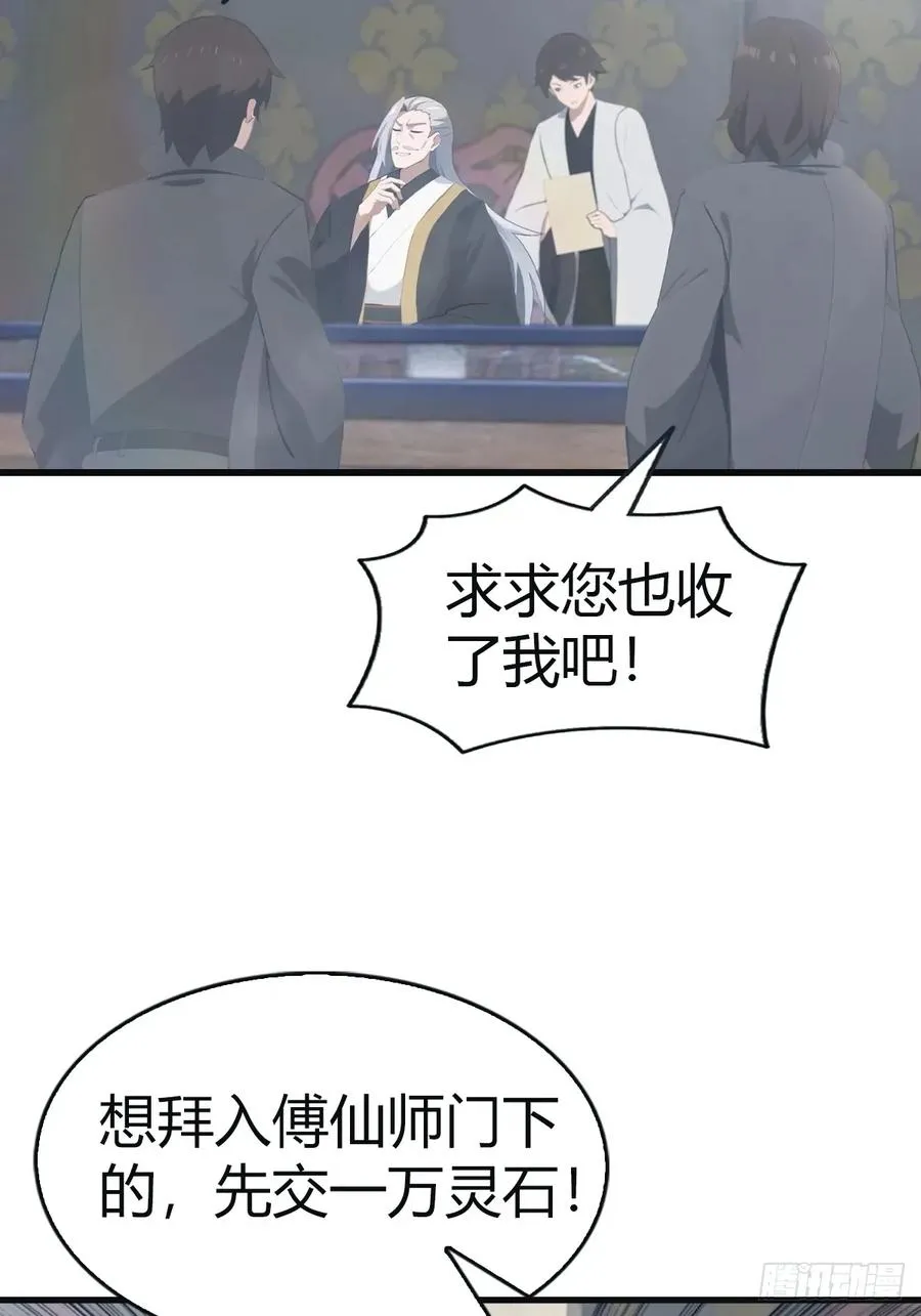 第109话 一招识破奸人阴谋40