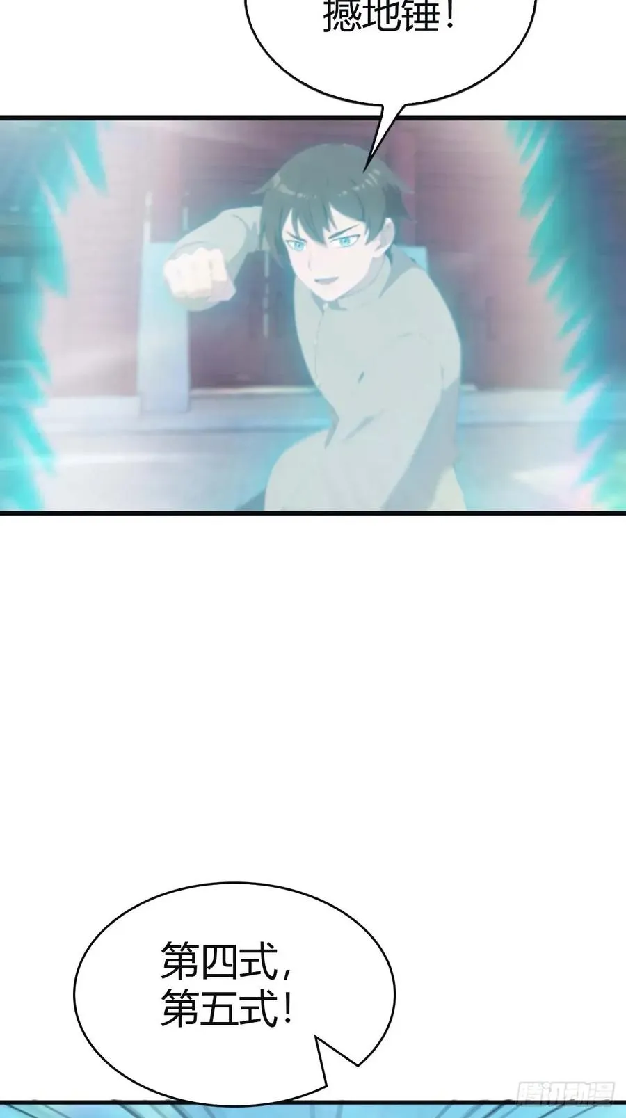 第115话 肉身扛兵器41
