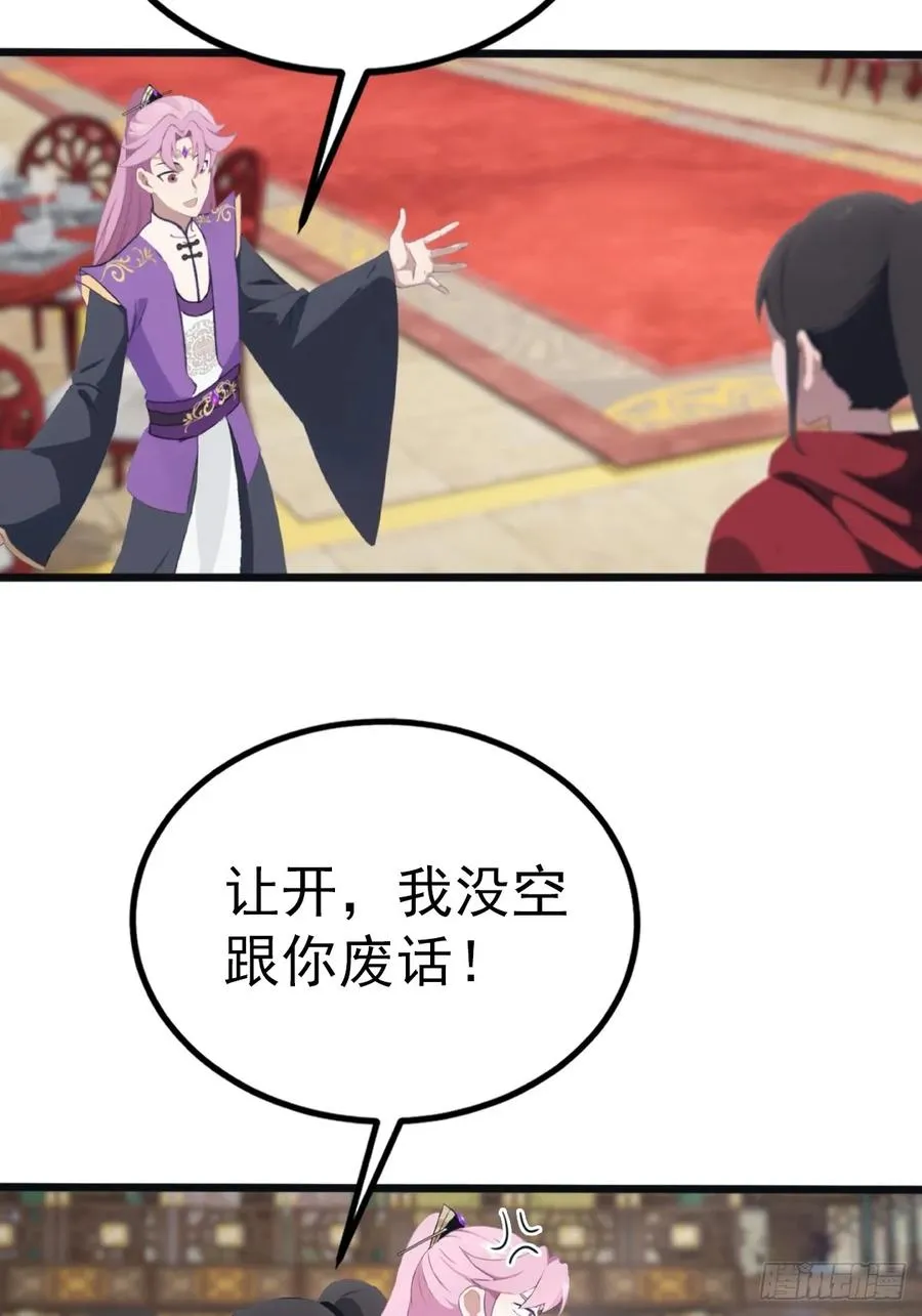 第132话 楚毅一招治皇子31