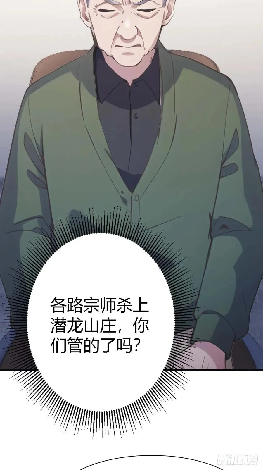 第80话 欺负我家人的下场32