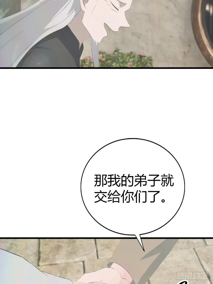 第135话 以彼之道还之彼身44