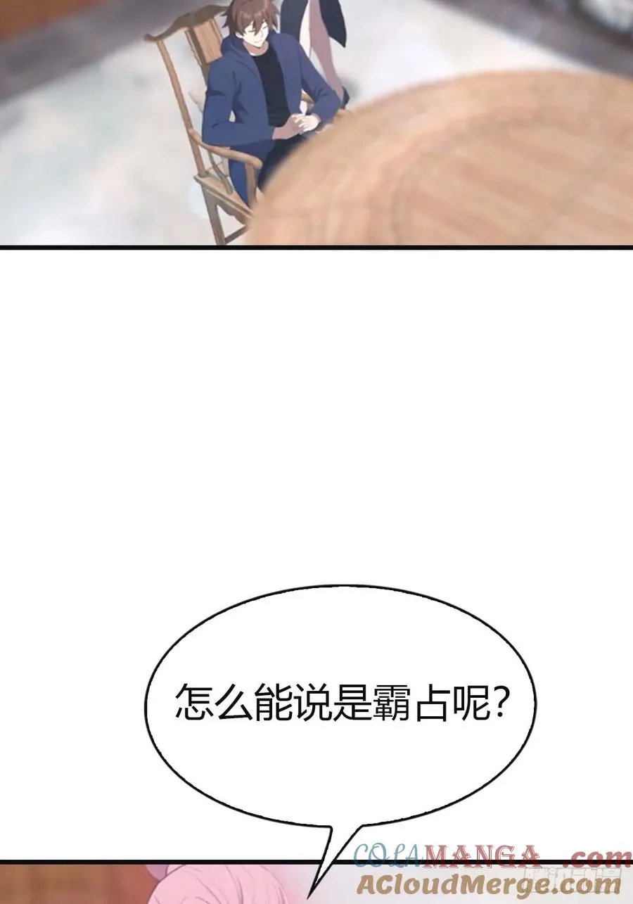 第93话 风水宗主上线3