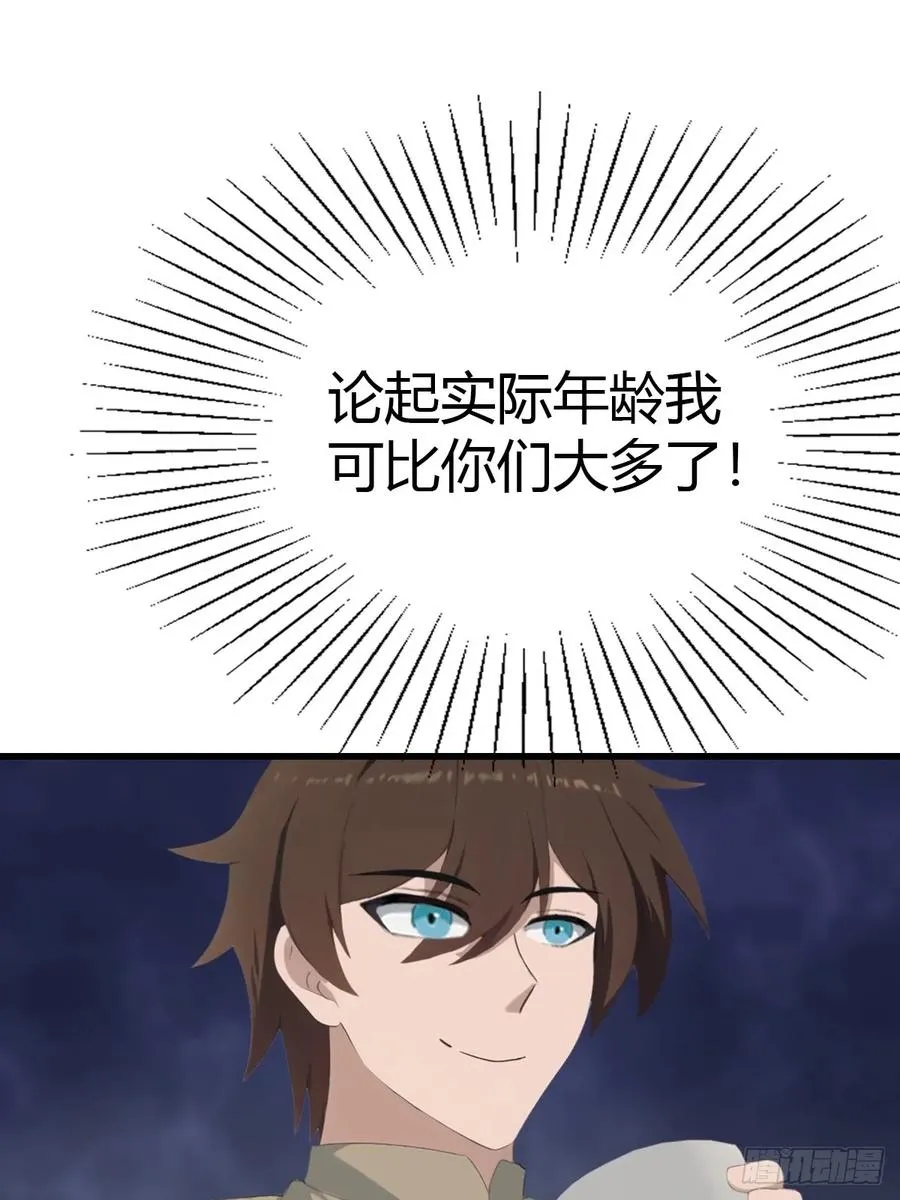 第135话 以彼之道还之彼身31
