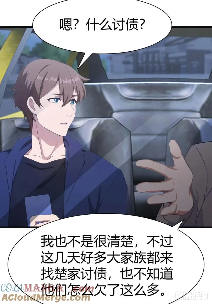 第79话 敢踢我的馆？39
