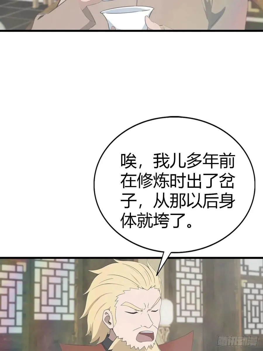 第119话 镇北王苏贺19