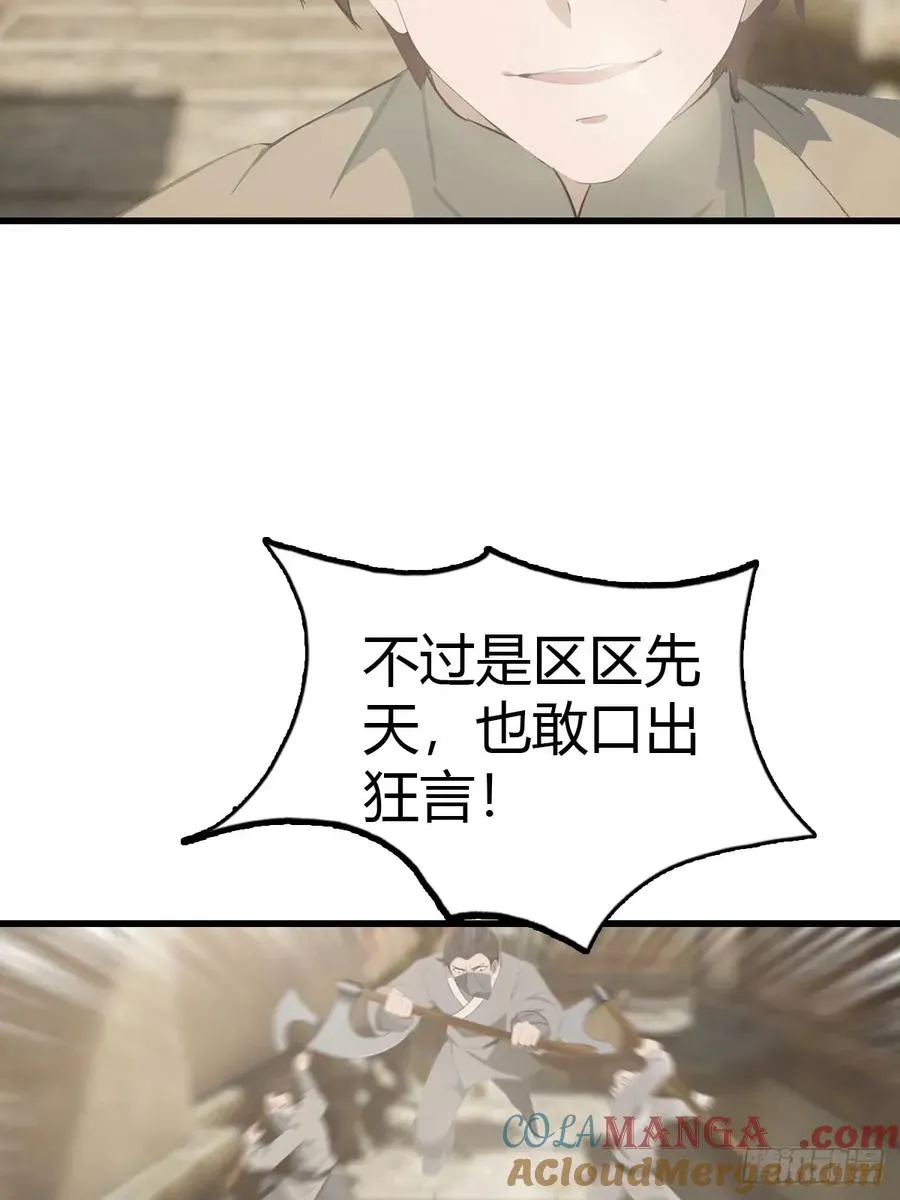 第123话 斩草要除根15