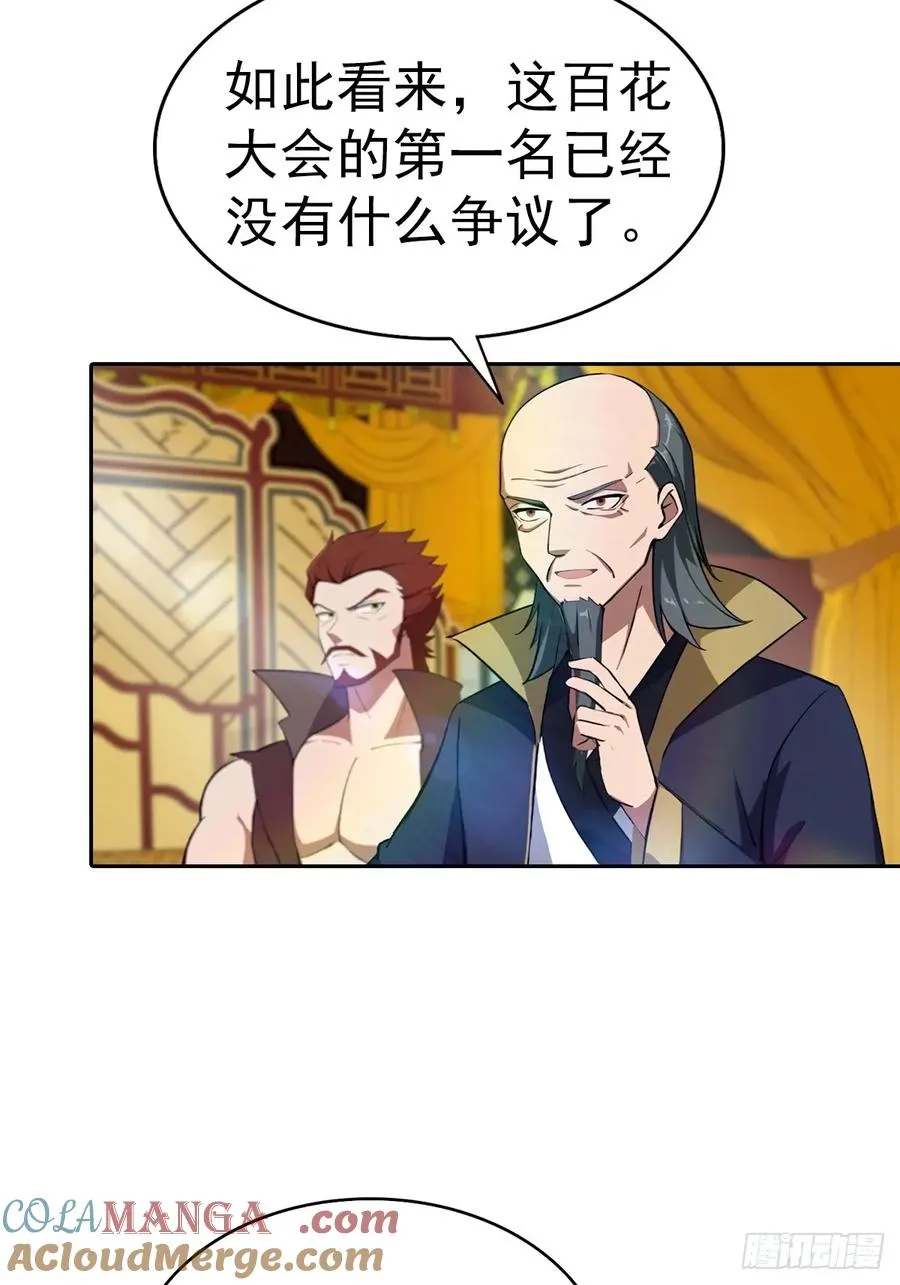 第171话 老人为楚毅大打出手21