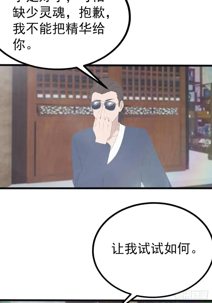 第118话 学院里的扫地僧38