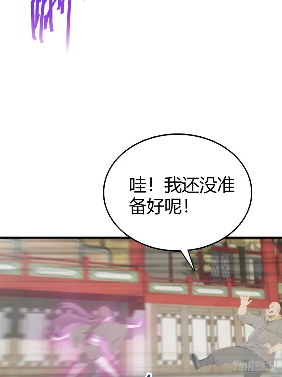 第125话 楚毅徒弟的实力4