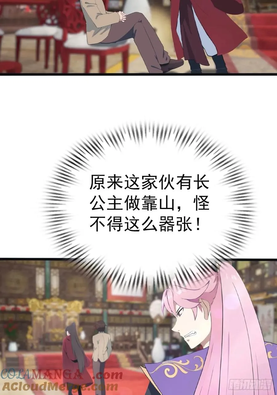 第132话 楚毅一招治皇子33