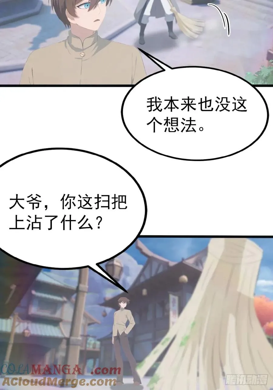 第118话 学院里的扫地僧24