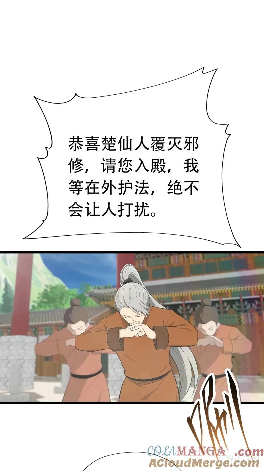 第152话 楚毅独挑众仙36