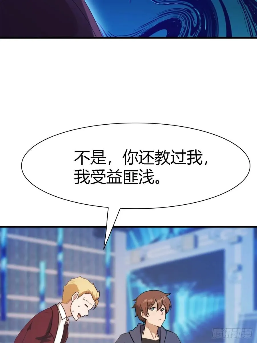 第44话 巴掌教做人31