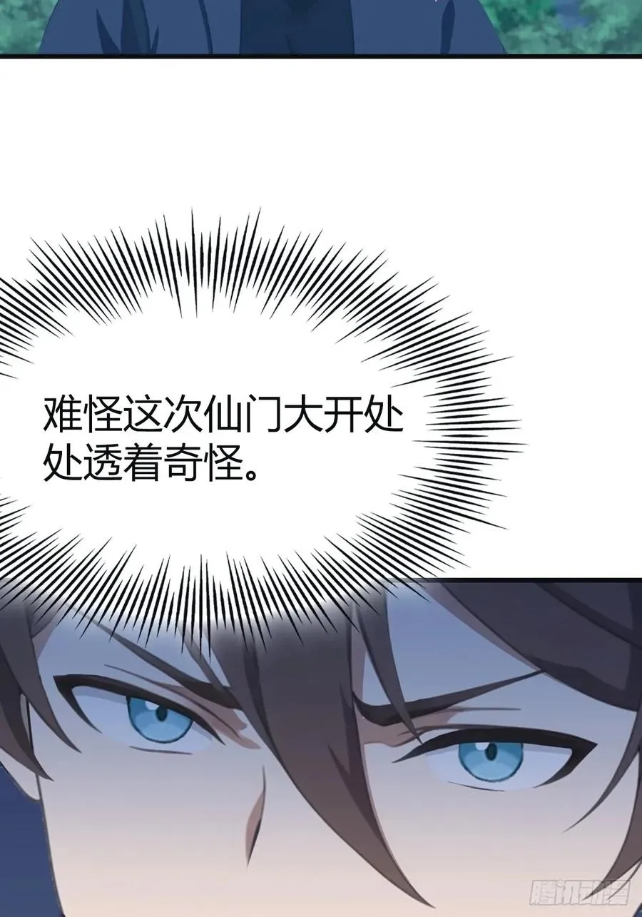 第105话 魔主竟是楚毅徒弟！32