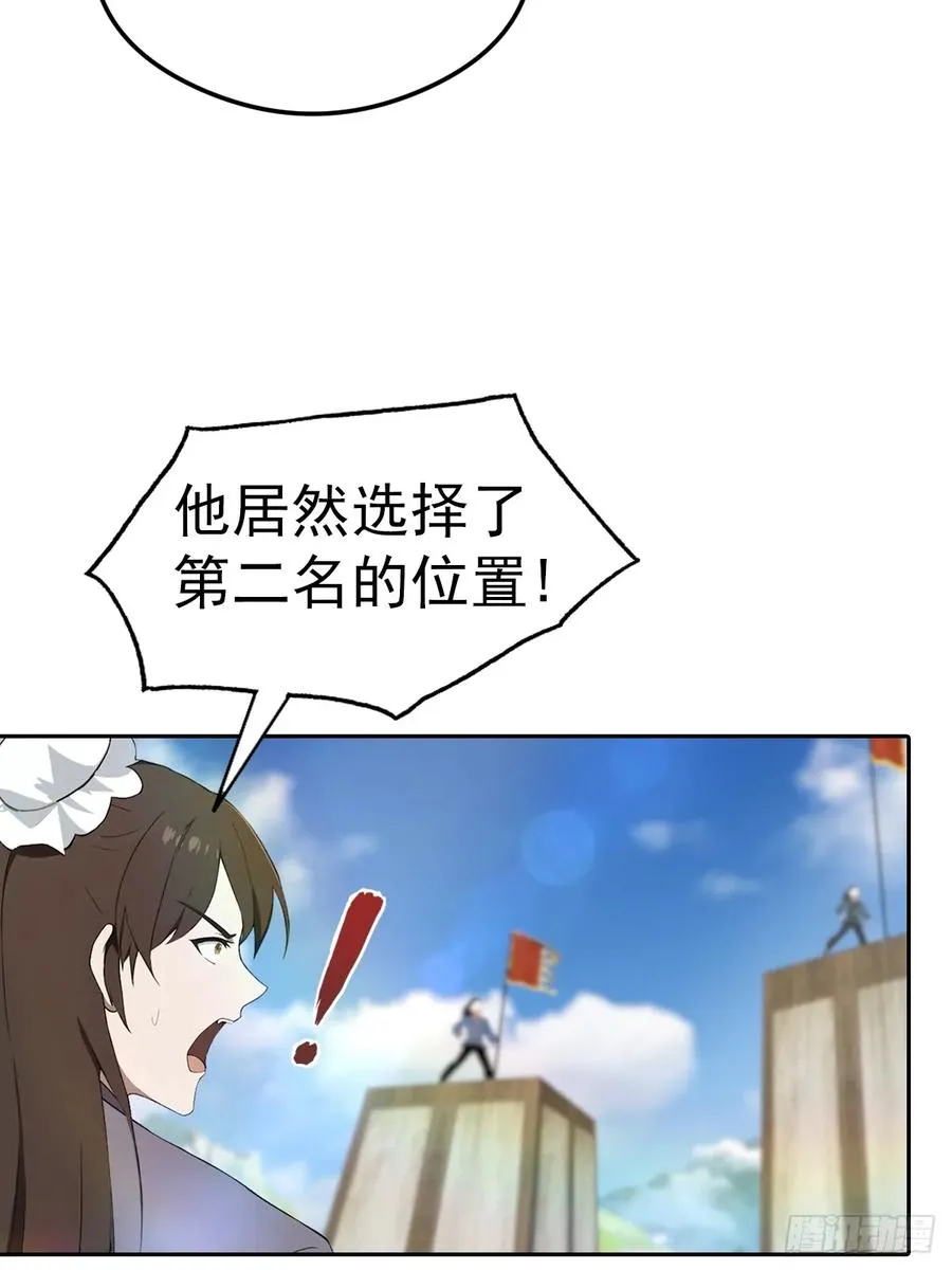 第173话 你要跟我抢第一吗4