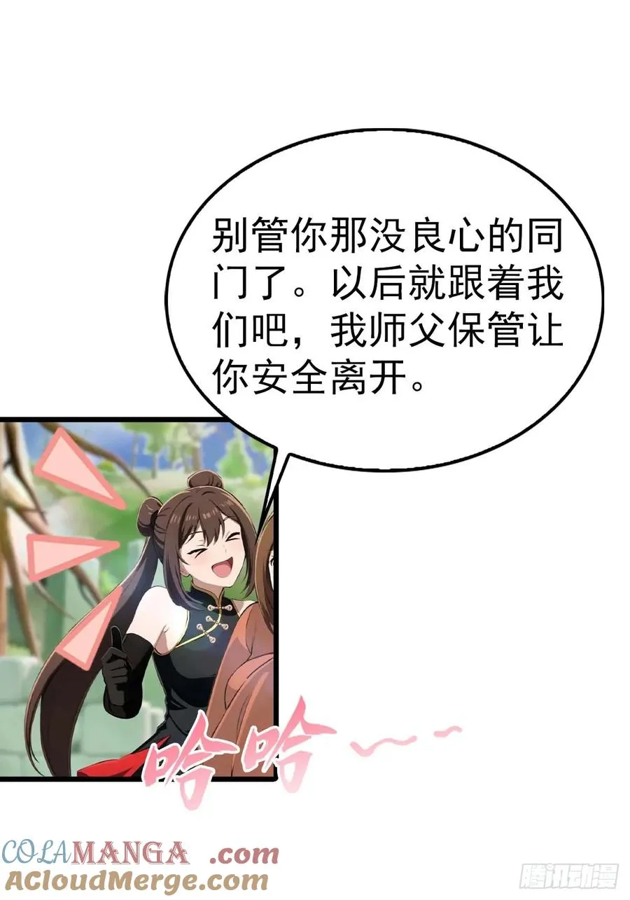 第149话 手足相残的下场33