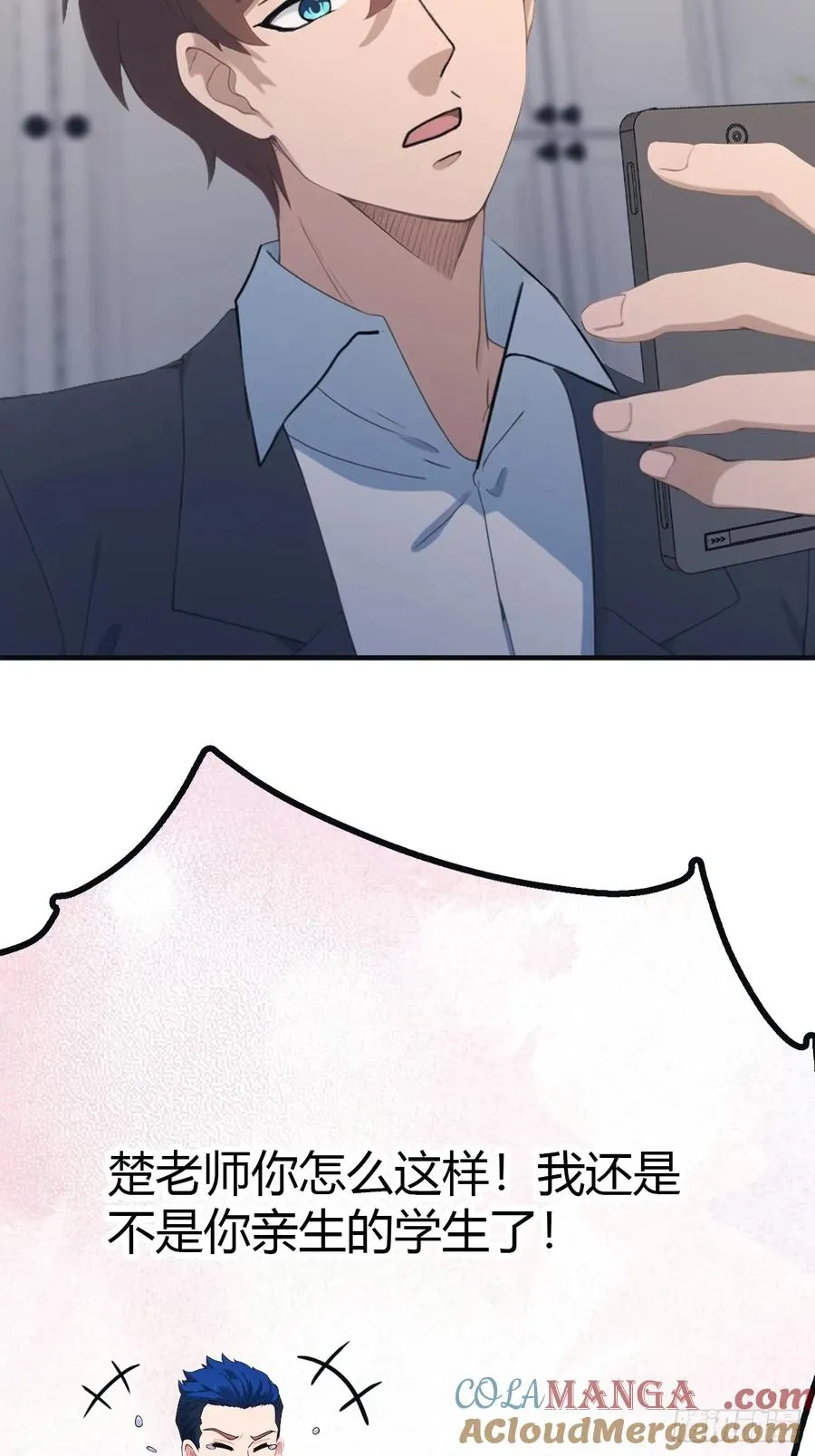 第57话 秦然被绑架了？！14